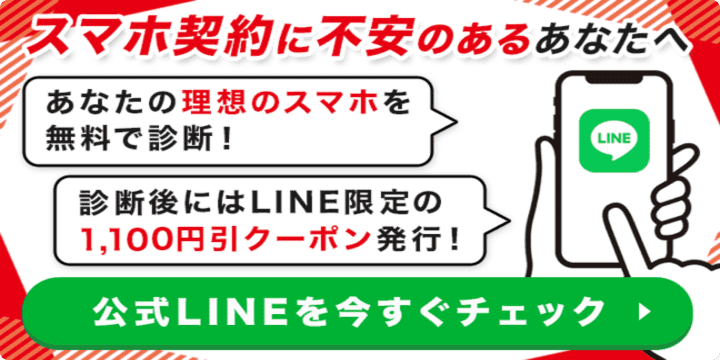 公式LINEリンク