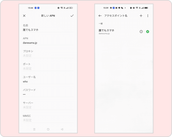 SIMカード挿入